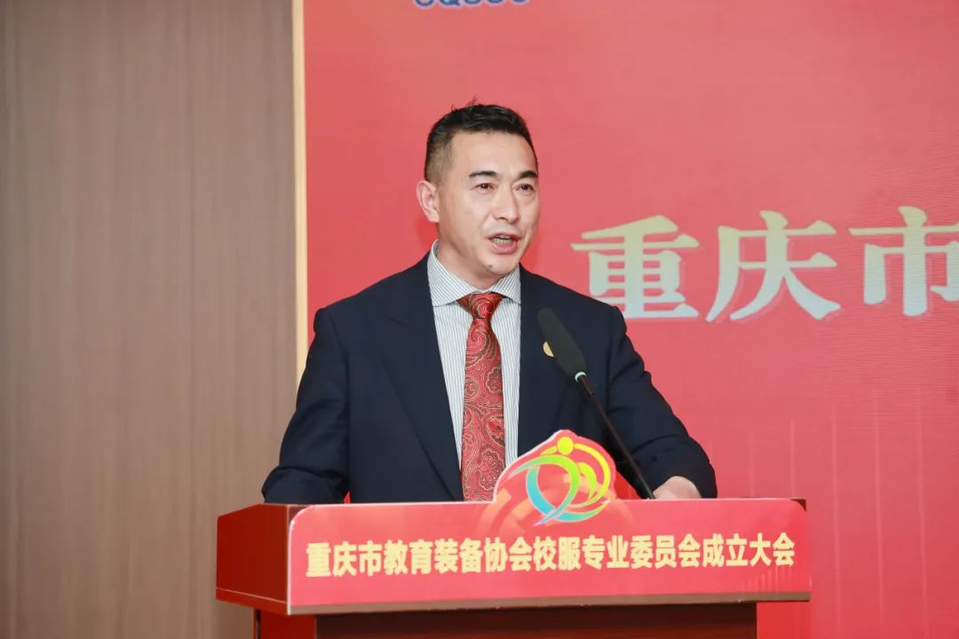 重庆市校服协会：张敏书讲话