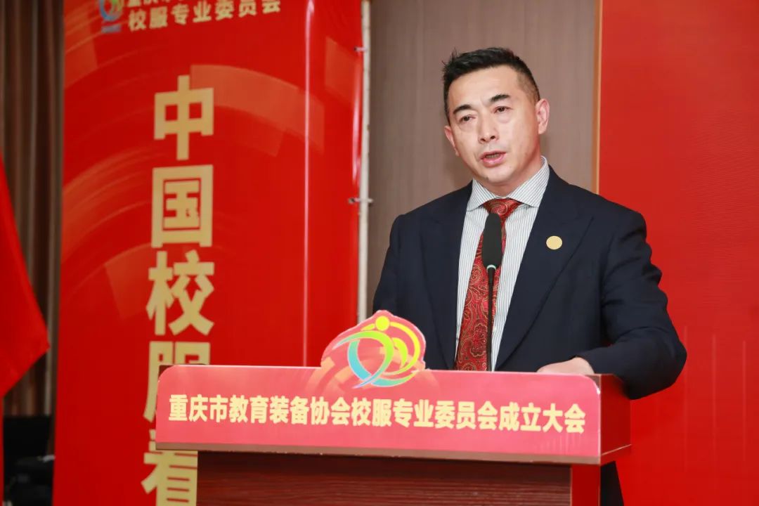 重庆市校服专业委员会：张敏书讲话