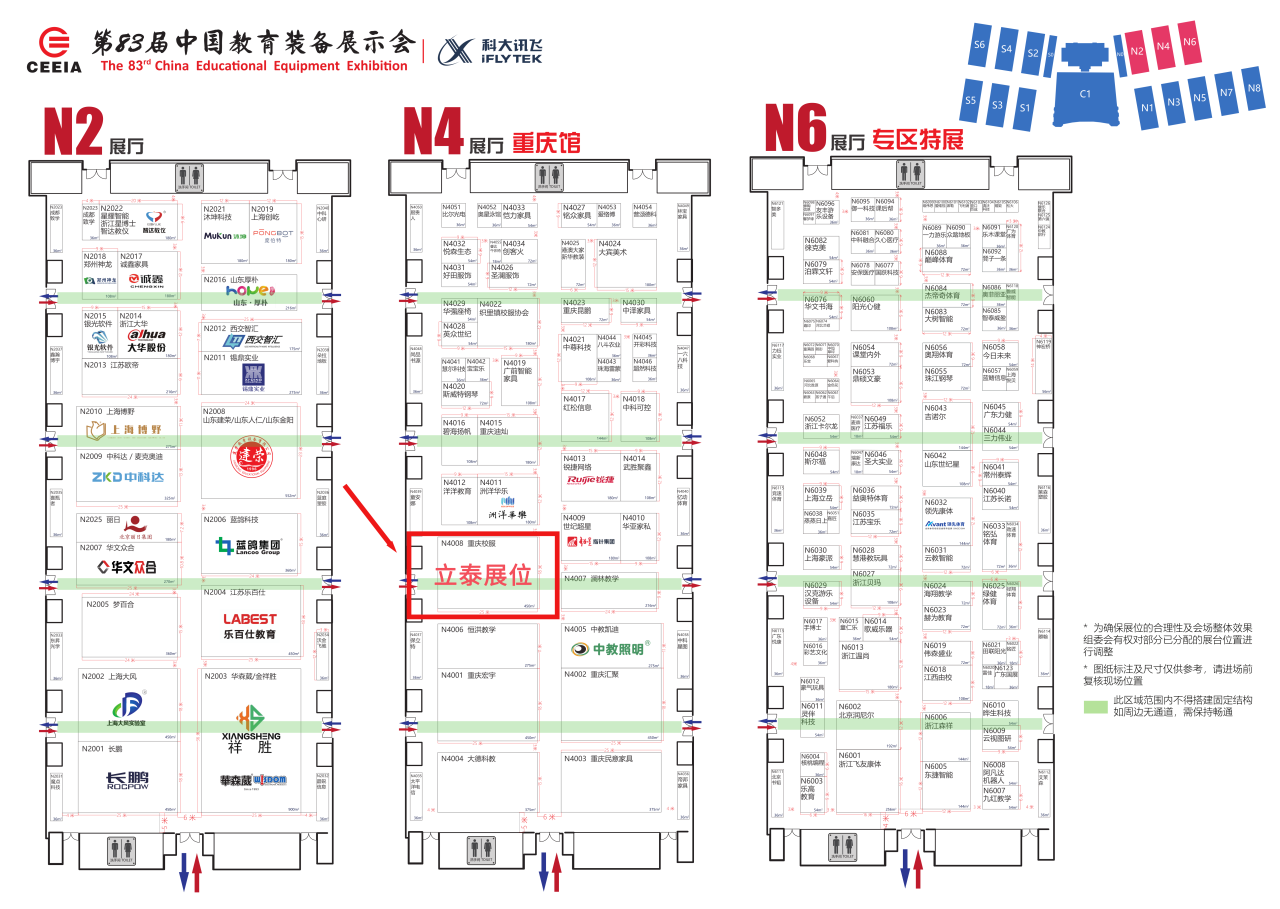 第83届中国教育装备展示会：芭乐视频下载app下载污app展位.png