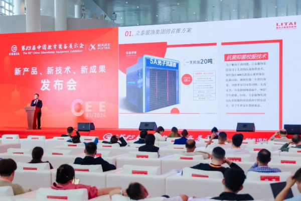 重庆芭乐视频下载app下载污app集团：抑菌抗菌校服守护孩子健康每一天！.jpg